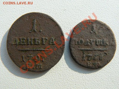1 деньга 1797, 1 полушка 17??.Окончание 21.03.13. до 23.00. - P1070925.JPG