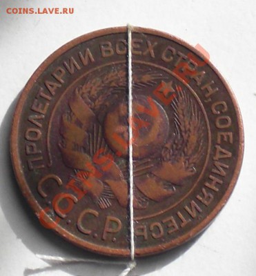 Поворот на 3коп 1924г  45гр  . Сохран - 3p..JPG