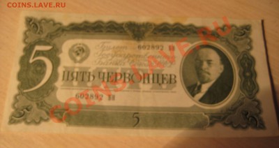 боны царские и ссср - 11