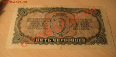боны царские и ссср - 12