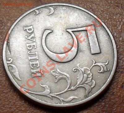 Заусенец на 5р 97 г  на оценку - SDC12462.JPG