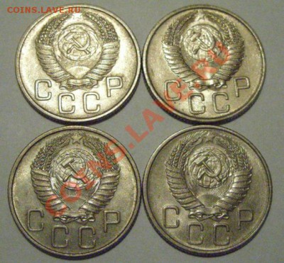 20 копеек 53, 54, 55, 56 Штемпельный блеск! До 20.03.13 - 20 к..JPG