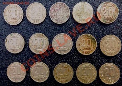 20 коп СССР - DSCF0918.JPG