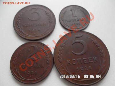 1.2.3.и 5 копеек 1924 года - SAM_1164.JPG