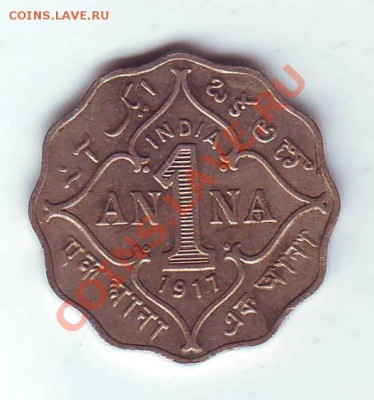 Брит.Индия.Анна.1917. до 24 Марта - 19170002.JPG