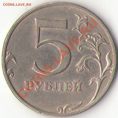 5р. 1997 м - опять что-то новое? - 5.97М рев