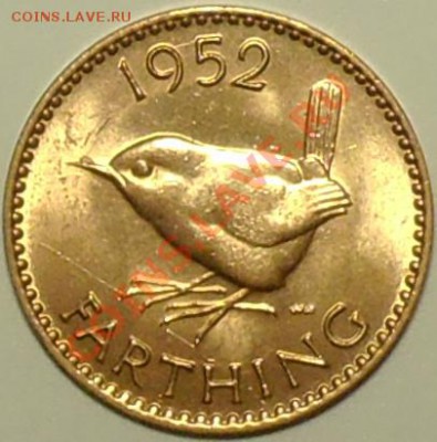 ВЕЛИКОБРИТАНИЯ - Фартинг 1952 - Крапивник - до 24 марта - 570