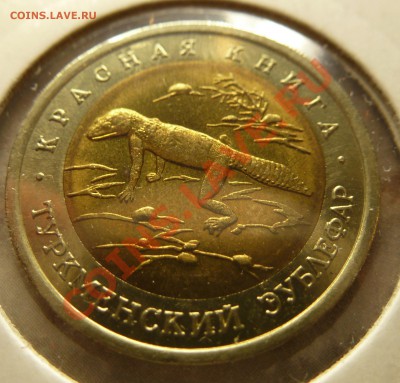 обмен монета КК - кк-3