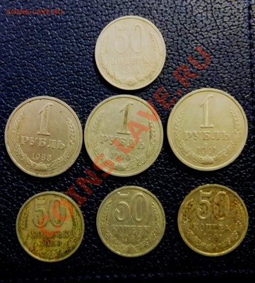 Рубль 1988,90,91 и 50 коп 1988,89,91,61 - DSCF0920.JPG
