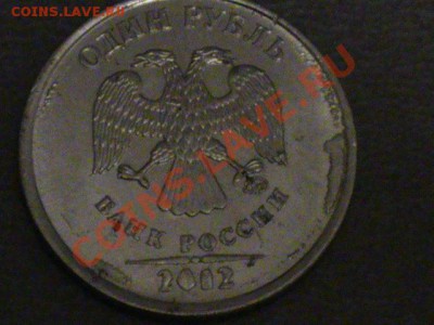 1 рубль 2012 - DSC00367.JPG