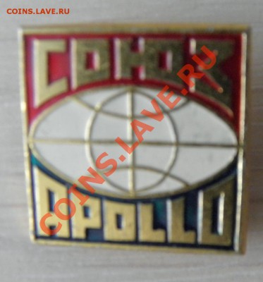 Союз APOLLO, 50 лет локомотив.депо, Deutschlandreffen.с ру - 3