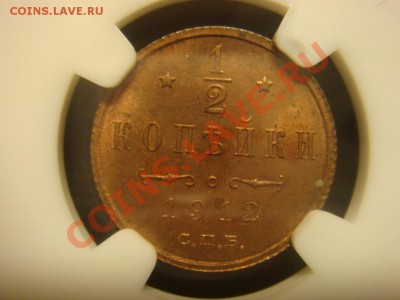 2 копейки 1912 СПБ до 25 марта в 21-00 - DSC07173.JPG