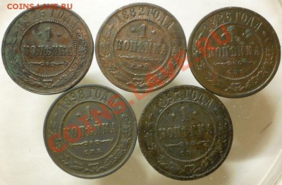 1 коп.1870-1916 г.(24 шт.)до 22.02.13.в 22-00 мск. - P3180351.JPG