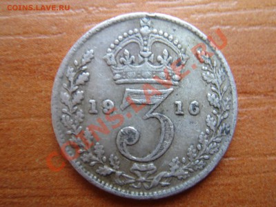 Великобритания: Ag-925 3 пенса 1916 Георг 5 до 22.03 22-00 - 3 пенса 1916-1.JPG