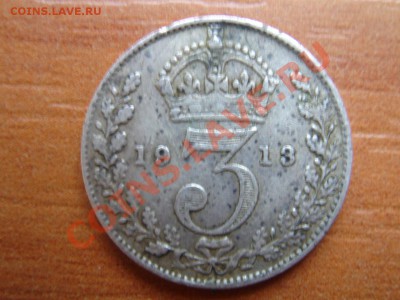 Великобритания: Ag-925 3 пенса 1913 Георг 5 до 22.03 22-00 - 3 пенса 1913-1.JPG