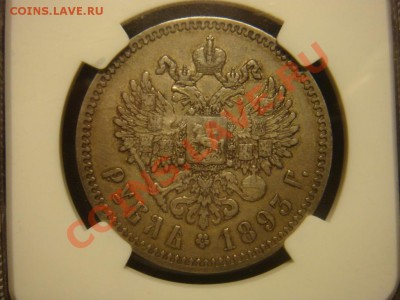 NGC XF 40 Рубль 1893 до 25.03.2013 22:00 - DSC07176.JPG