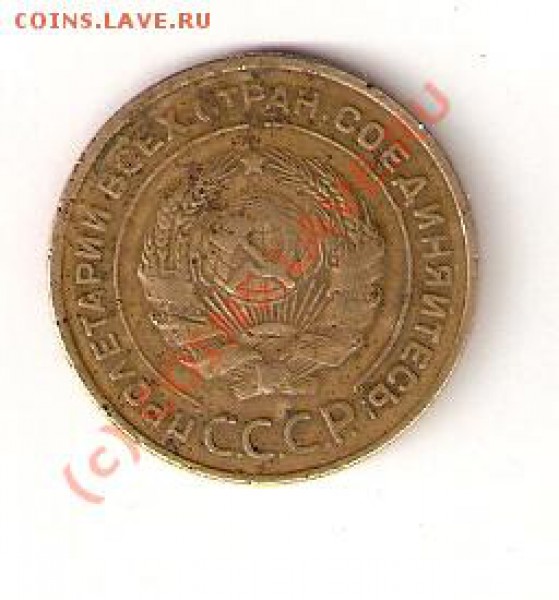 5 копеек 1934 года. оценка - сканирование0002