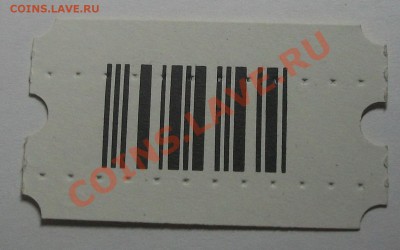 билеты для обмена на подарки 1 билетик Украина - 100_6512