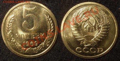 5 коп. 1969 из набора до 21.03.13 в 22-00 по мск - 5 69 nab