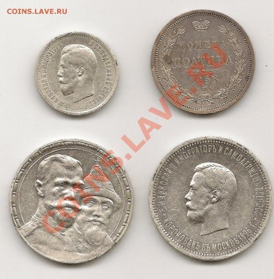 1Р КОРОНАЦИЯ .ПОЛТИНА 1858.25К 1895Г. - лот монет юб.-