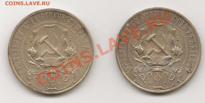 1Р 1921Г АГ. 1Р 1922Г АГ. - 1р 1921г