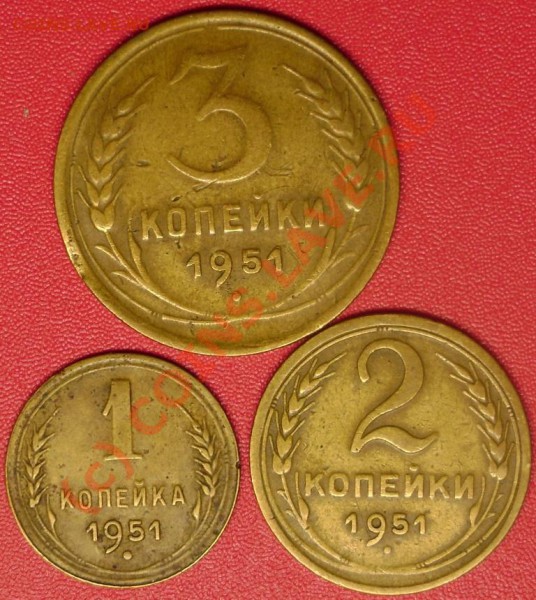 1,2,3 коп 1951 г. до 21.11.09  21-00 мск - DSC02290.JPG