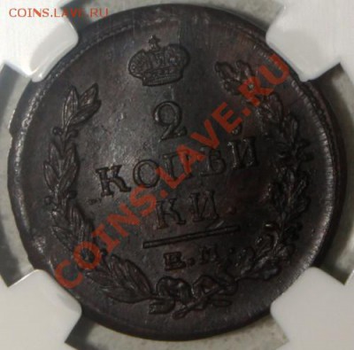 2 коп 1819 ем - $T2eC16NHJH8E9qSEU5yBBRQUqgj8-w~~60_12.JPG