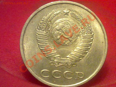 20 копеек 1983 года. - 180320131132