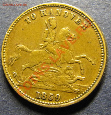 Великобритания. Жетон "To Hanover", 1859, бронза. Оценка - IMG_5517.JPG