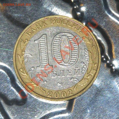 Вооруженные силы 2002 - непрочекан - Вооруженные силы - 3.JPG