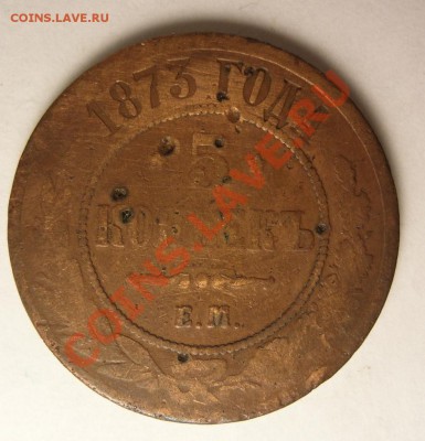 5 копеек 1877 СПБ, 1869 СПБ, 1873 ЕМ, 1869 ЕМ - 5 копейка 1873 Е.М._1