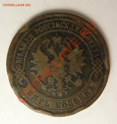 5 копеек 1877 СПБ, 1869 СПБ, 1873 ЕМ, 1869 ЕМ - 5 копейка 1877 С.П.Б._1