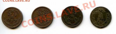 2 коп 1900,1889,1897,1909 до 22-00 22.03.13. - 122