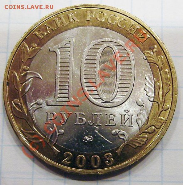 10р. 2003г.ммд ДОРОГОБУЖ - толстые и тонкие линии в 0. - PB200003.JPG