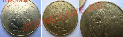10 руб 2010-2012 РАСКОЛЫ + 25.03.2013г. 21:30 МСК - лот 1  (2).JPG