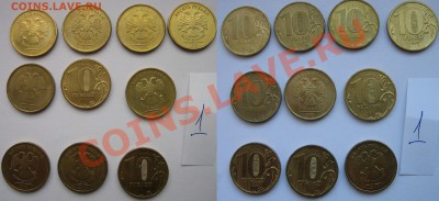 10 руб 2010-2012 РАСКОЛЫ + 25.03.2013г. 21:30 МСК - лот 1  (1).JPG