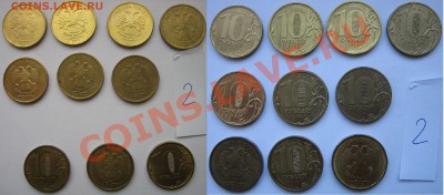 10 руб 2010-2012 РАСКОЛЫ + 25.03.2013г. 22:00 МСК - лот 2 (1).JPG