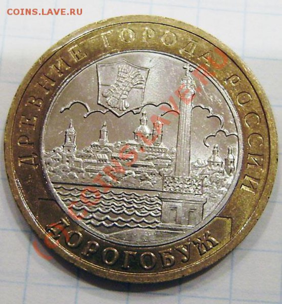 10р. 2003г.ммд ДОРОГОБУЖ - толстые и тонкие линии в 0. - PB200004.JPG