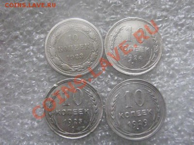 Серебро, 10 копеек, 4 шт. 23, 24, 25 и 29г.  До 25.03.2013г. - пн 25 м 002.JPG