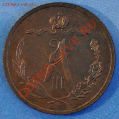 полкопейки 1885 UNC, красивая до 25.03.2013 22.10 мск - половинка1885а
