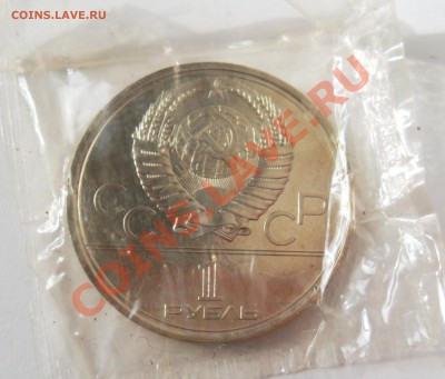 1 рубль Космос, Факел до 21.03.13г - SAM_0272.JPG