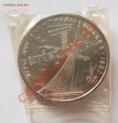 1 рубль Космос, Факел до 21.03.13г - SAM_0262.JPG