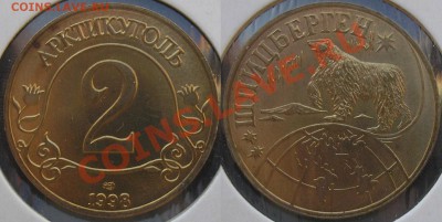 шпицберген комплект 1998 г. (короткий!)-до 21.03.13. 22-00 - P1010046