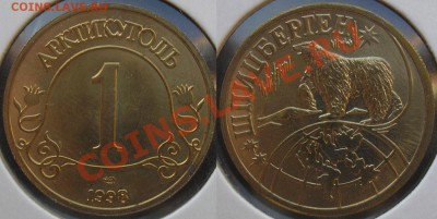 шпицберген комплект 1998 г. (короткий!)-до 21.03.13. 22-00 - P1010050