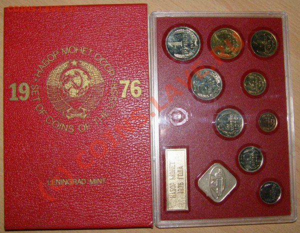 Набор 1976 года в редкой красной упаковке до 22.11 до 22:00 - 1976 1.JPG