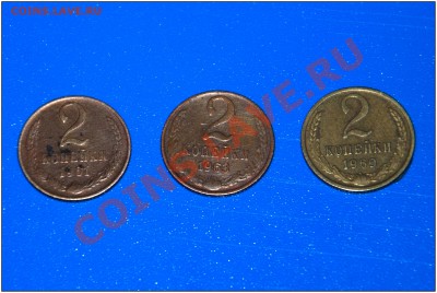 С 10 руб. 2 Коп. 1960-х гг. 3 штуки до 22.00 мск 24.03.2013 - 2 копейки 1960-е - 3 штуки