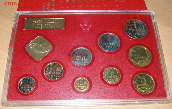 Набор 1976 года в редкой красной упаковке до 22.11 до 22:00 - 1976 3.JPG