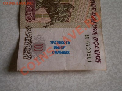 Надписи на купюрах - 1111101