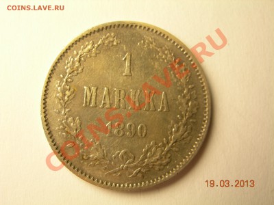 1 марка 1890г  до 25.03.2013 в 21-00 по Москве - DSCN2511.JPG