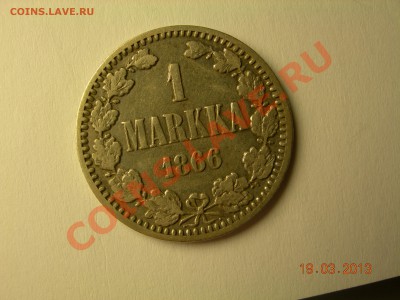 1 марка 1866 г до 25.03.2013г в 21-00 по Москве - DSCN2517.JPG